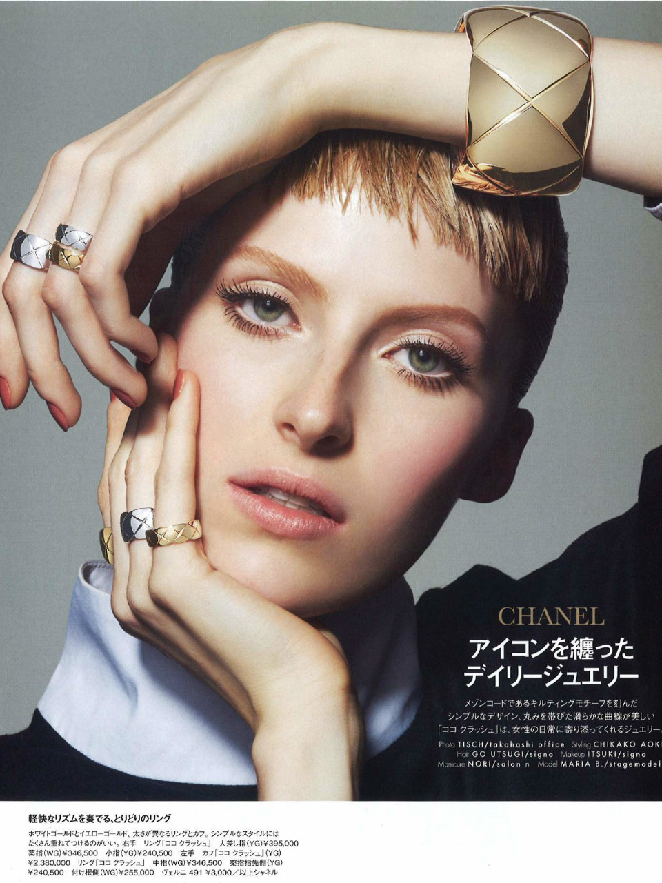 MARIA BEDNARZ by KULT MODELS Hamburg, Germany